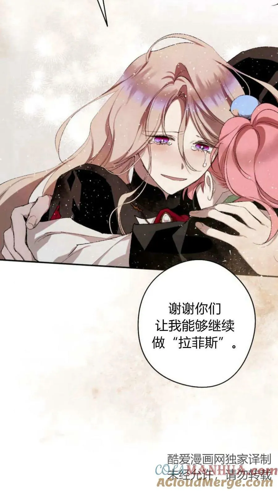 第63话 第81页