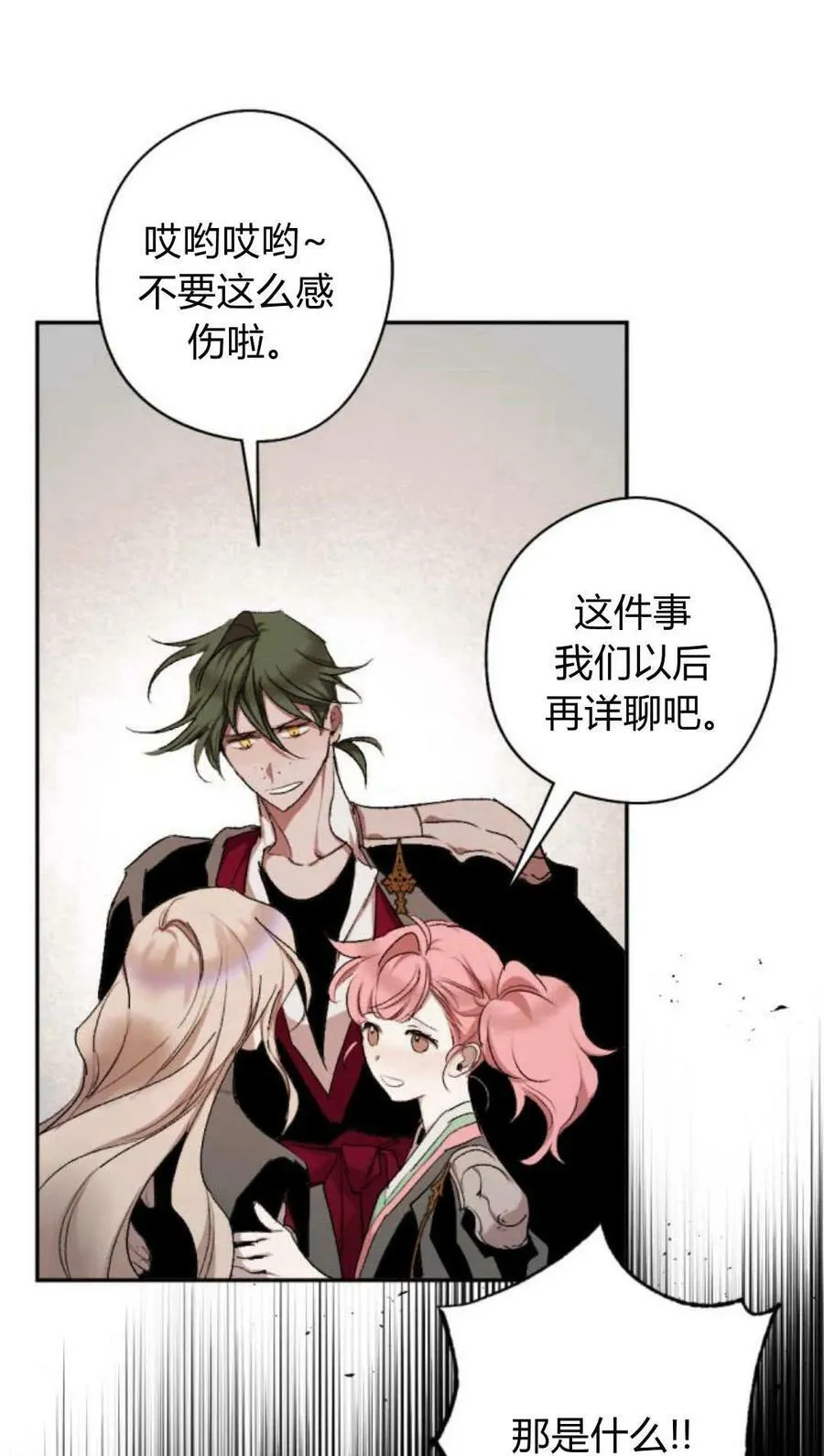 第63话 第82页
