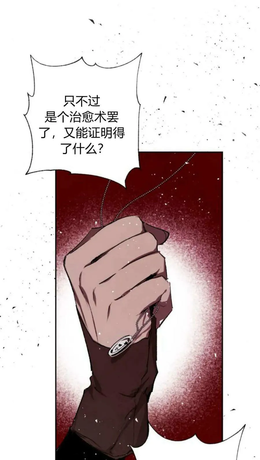 第63话 第86页