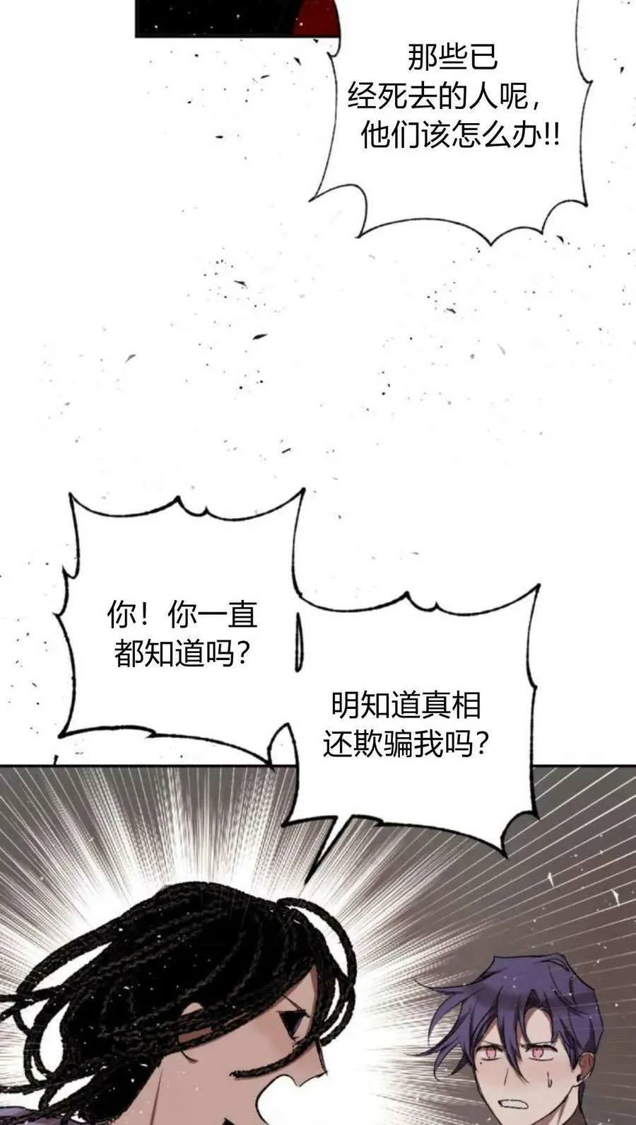 第63话 第87页