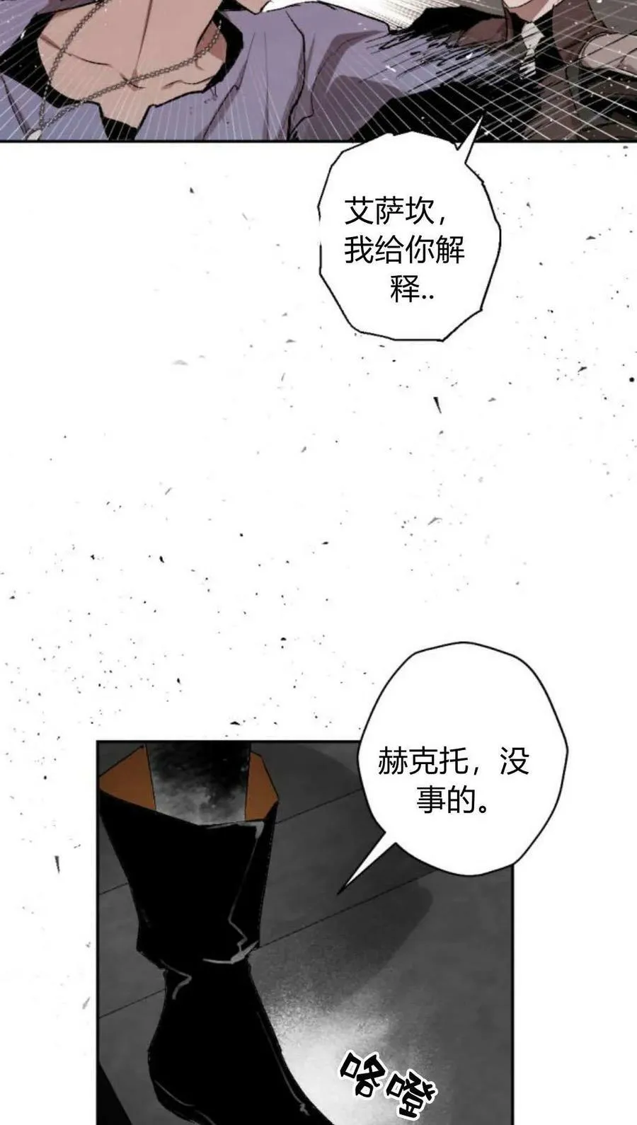 第63话 第88页