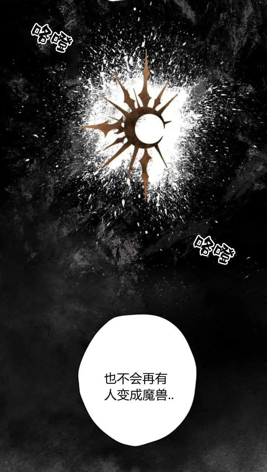 第63话 第90页