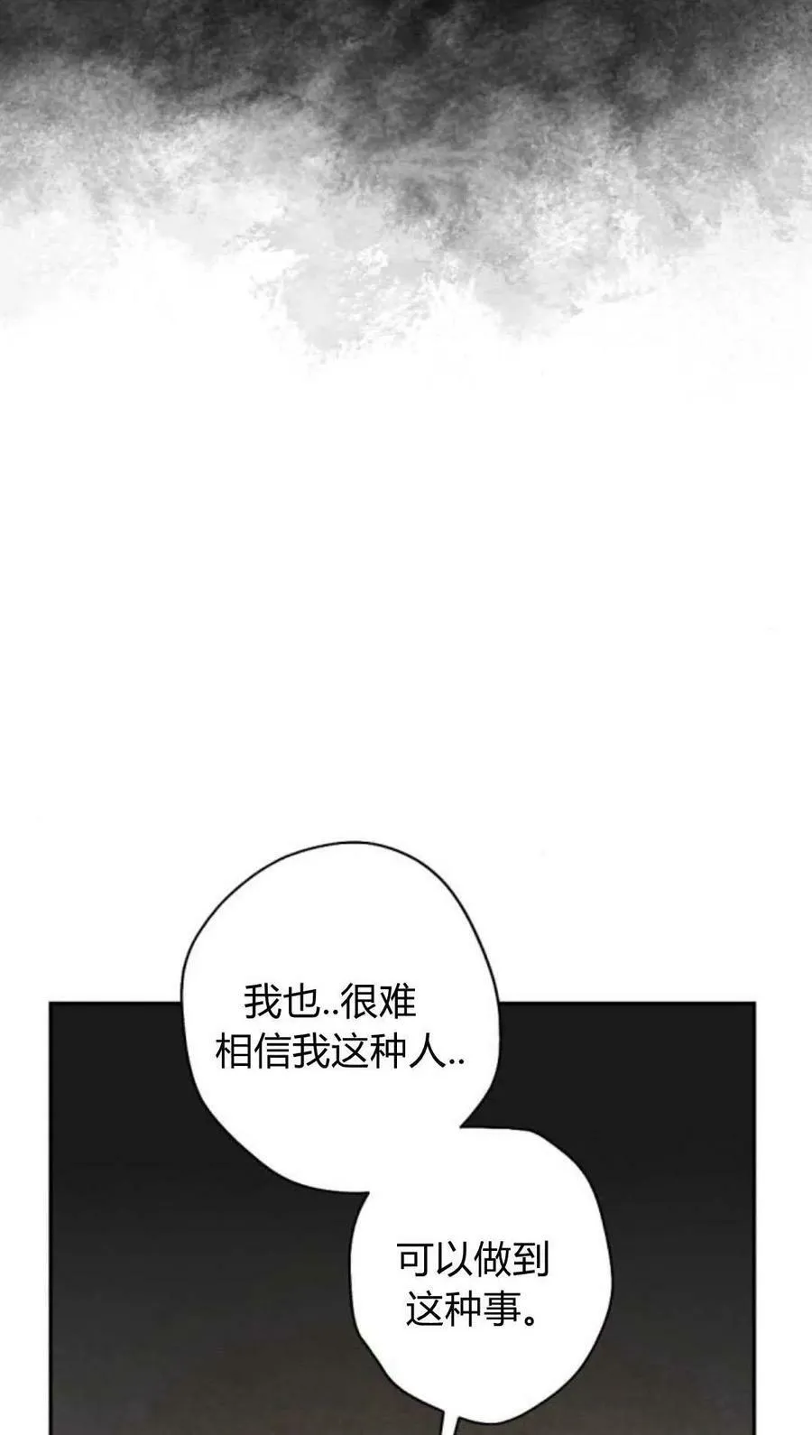 第63话 第91页