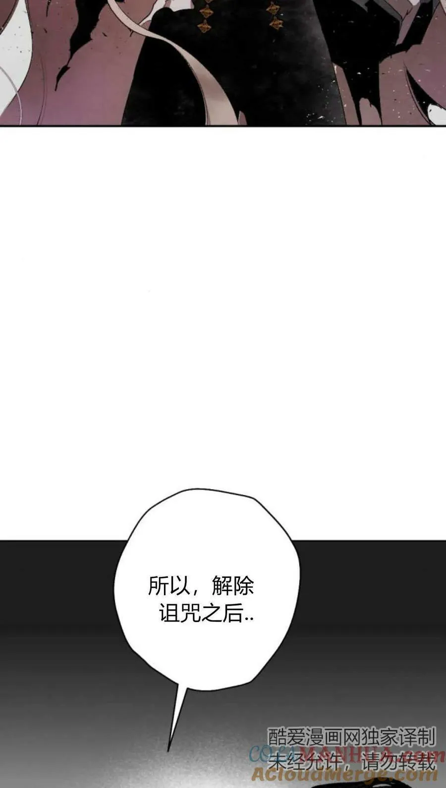第63话 第97页