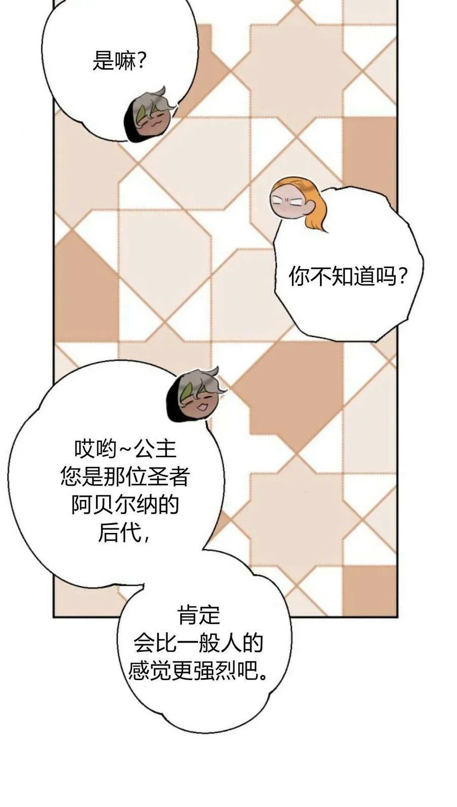 第63话 第111页