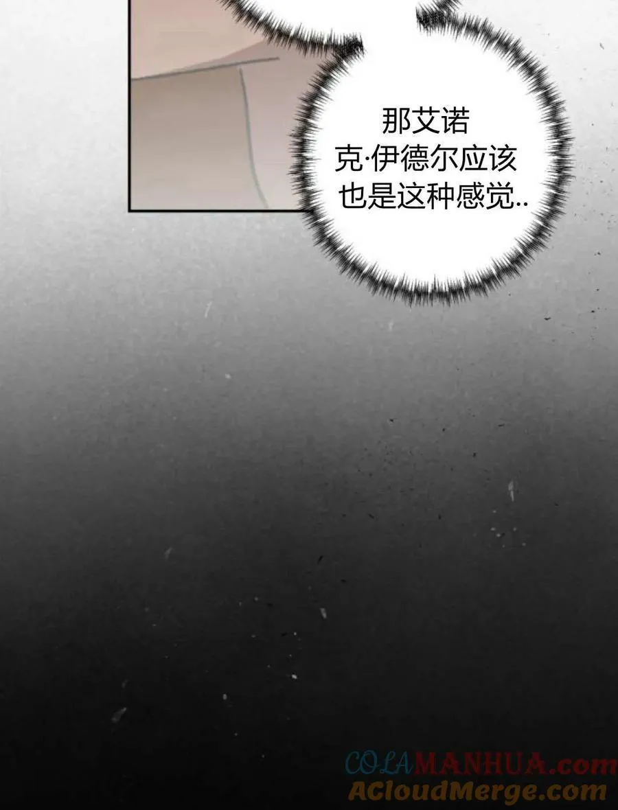 第63话 第121页