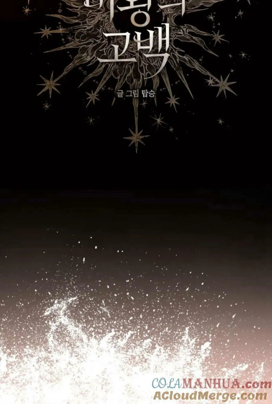 第62话 第13页