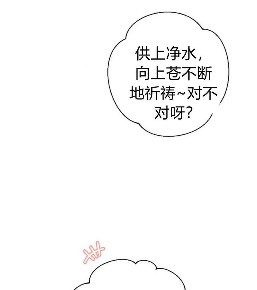 第62话 第15页