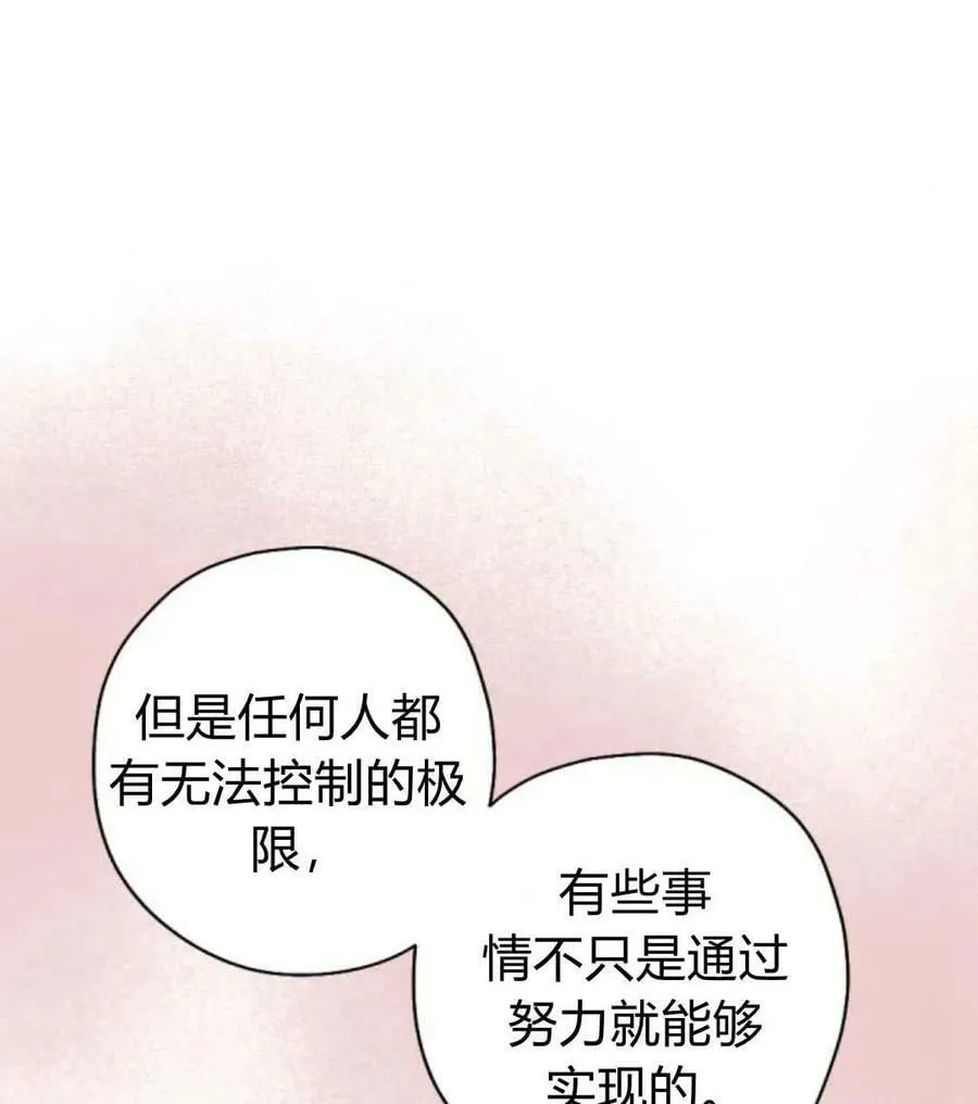 第62话 第19页