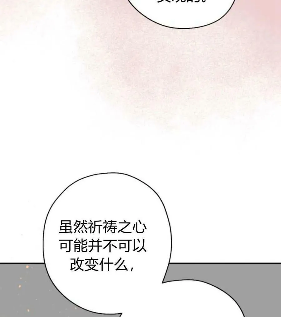 第62话 第20页