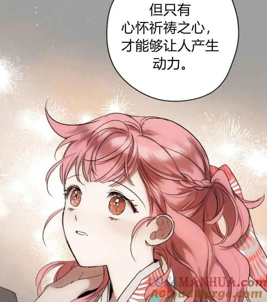 第62话 第21页