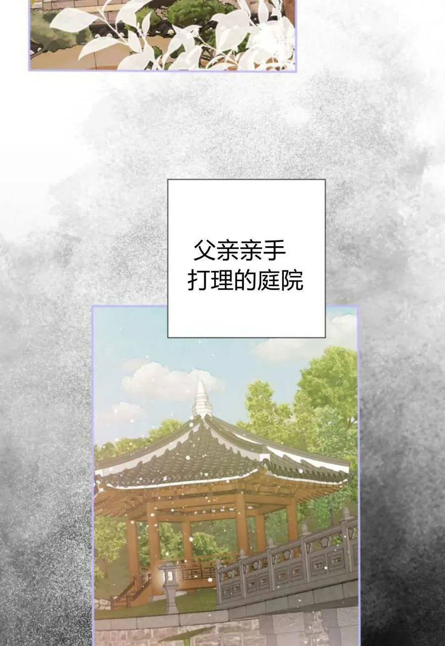 第62话 第30页