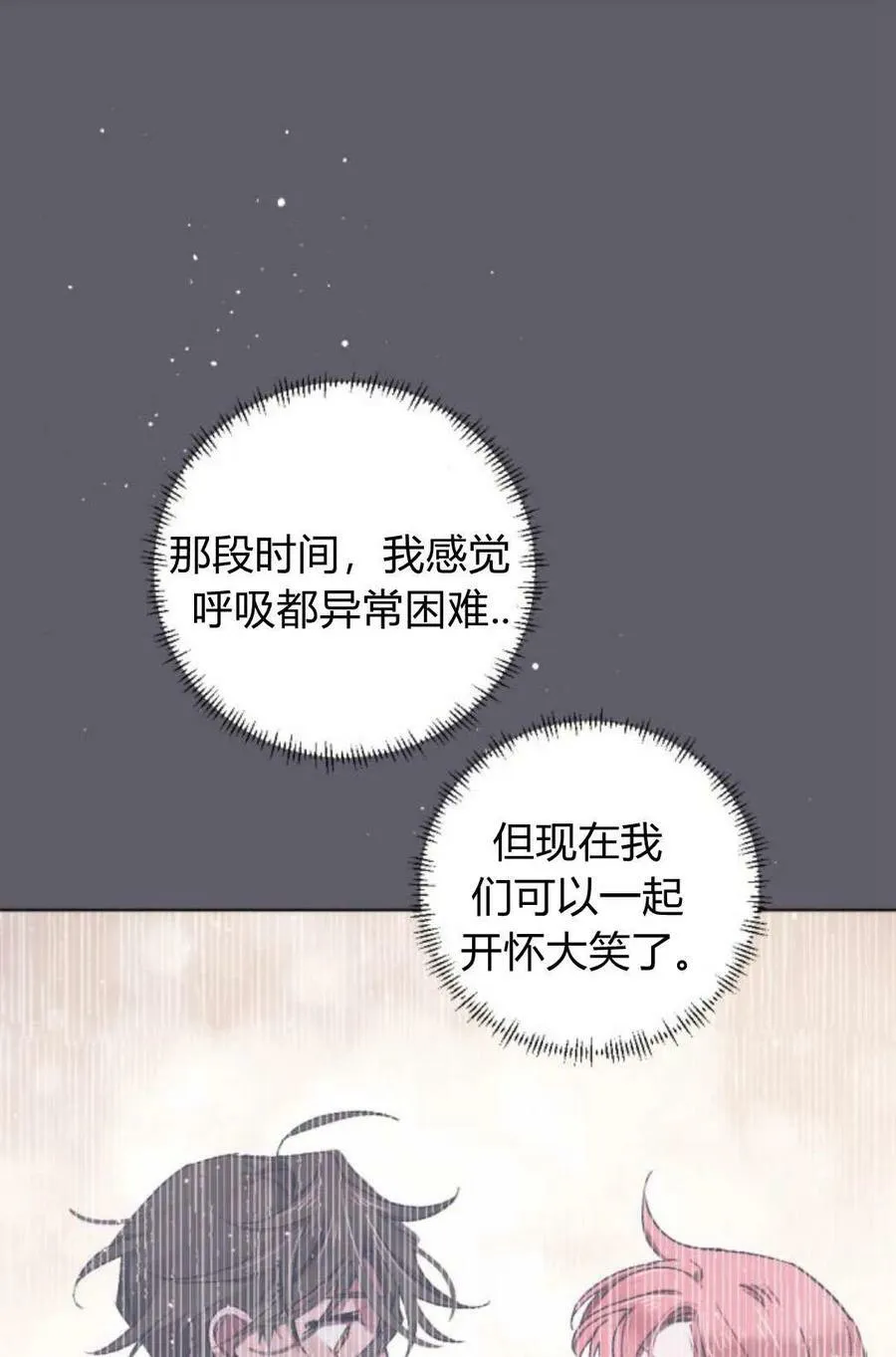 第62话 第43页