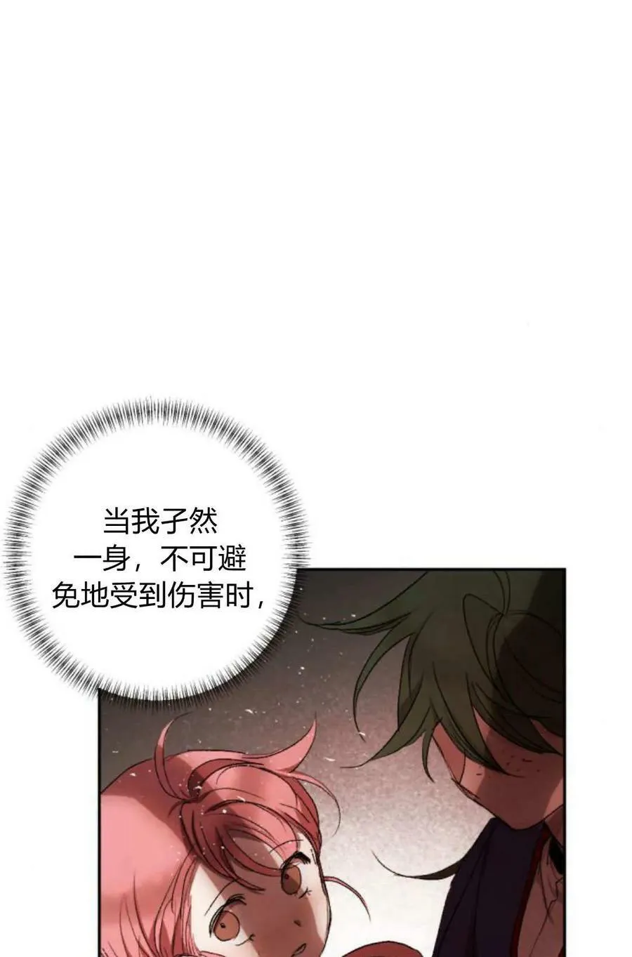 第62话 第47页