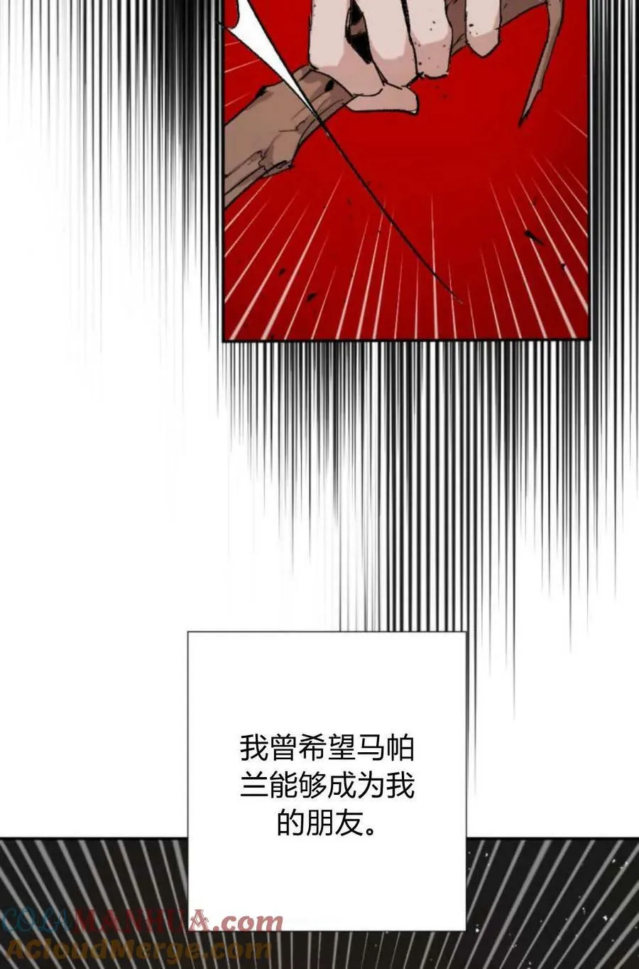 第62话 第53页