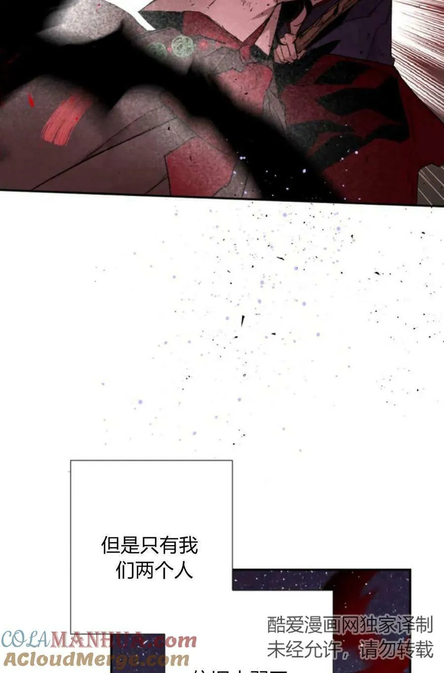第62话 第61页