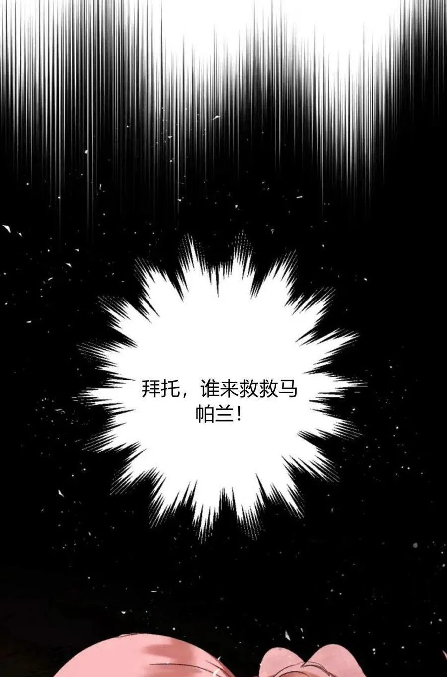 第62话 第66页