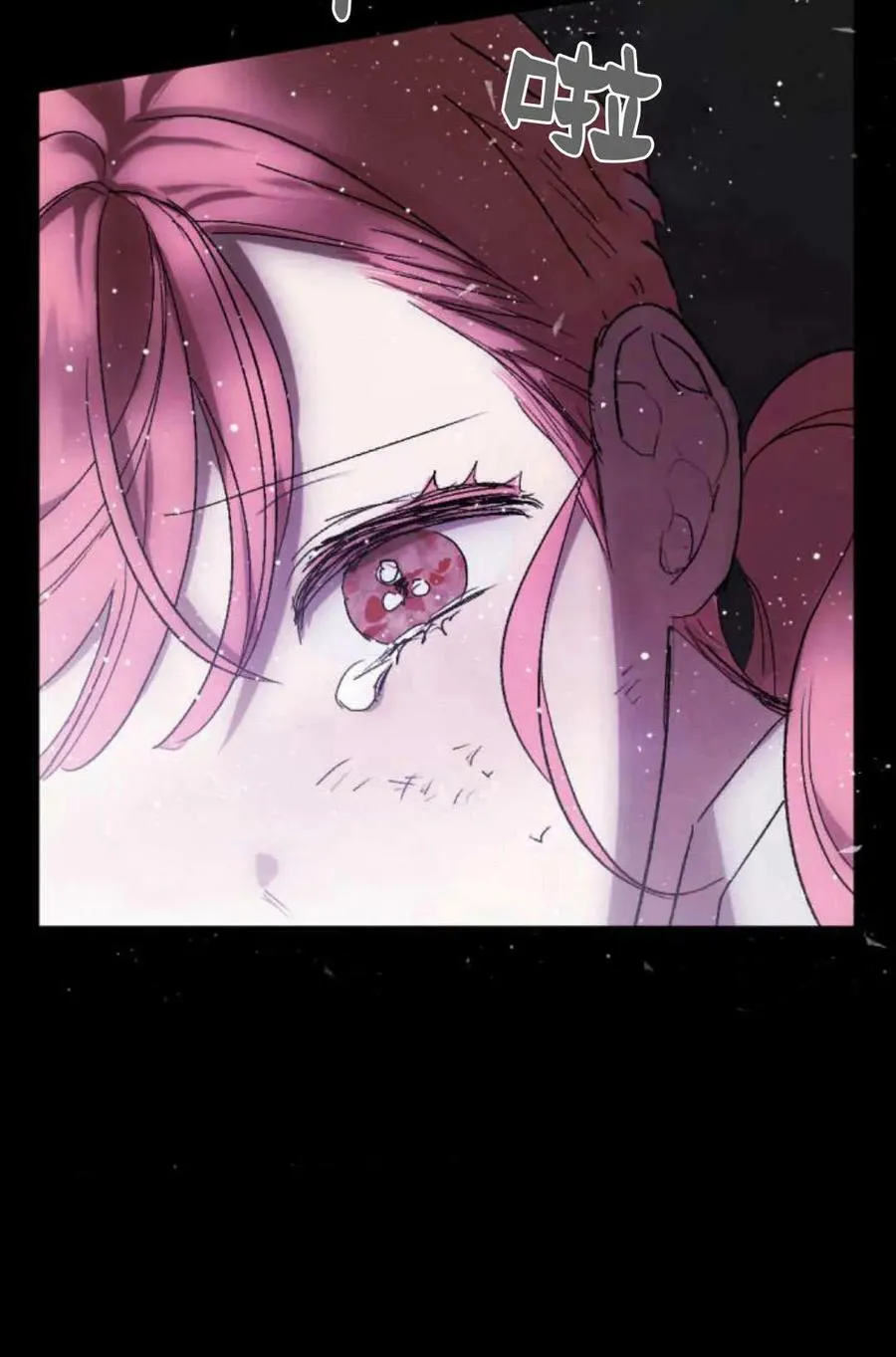 第62话 第70页