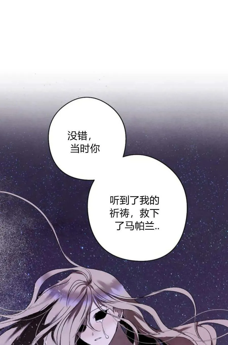 第62话 第80页