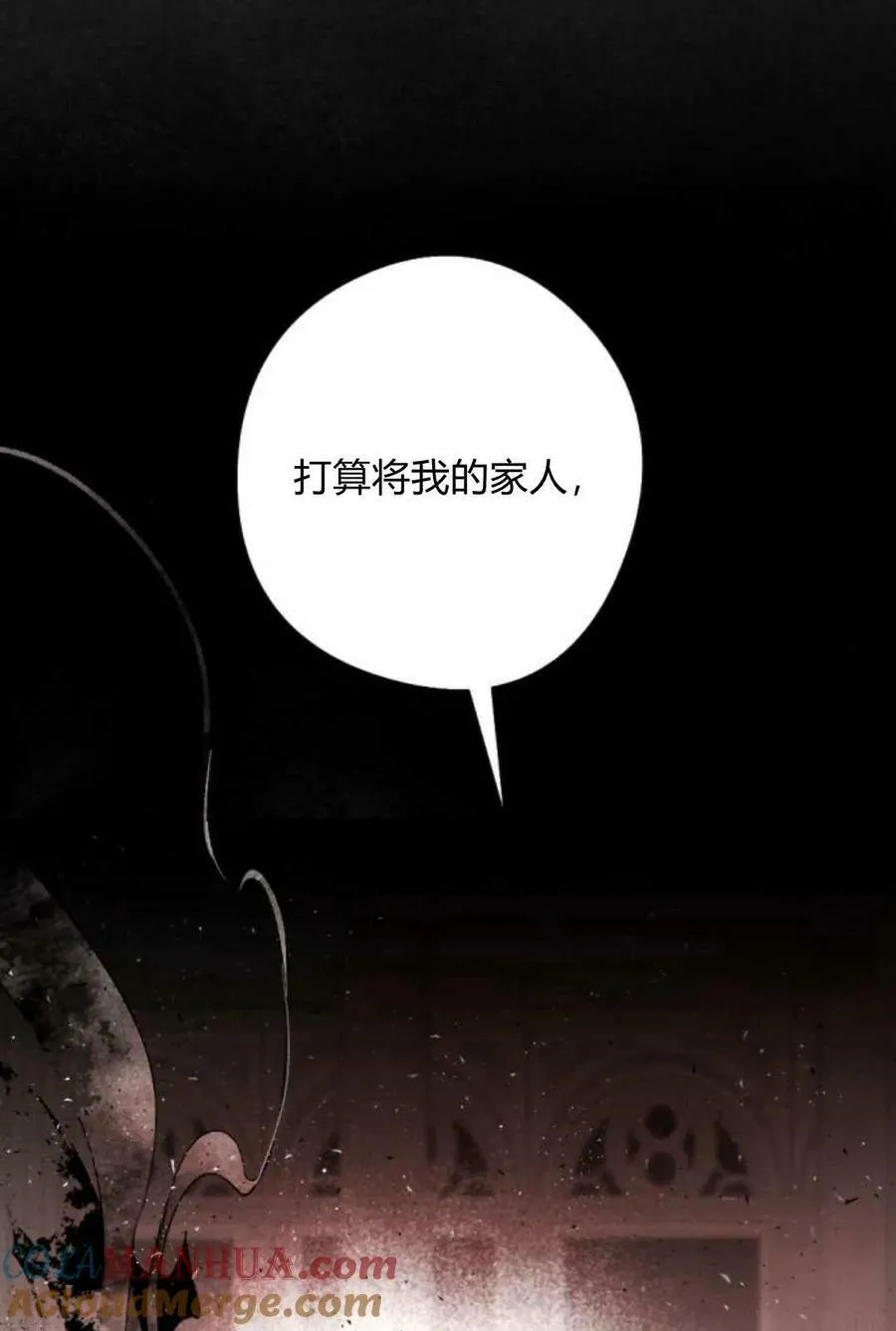 第62话 第85页