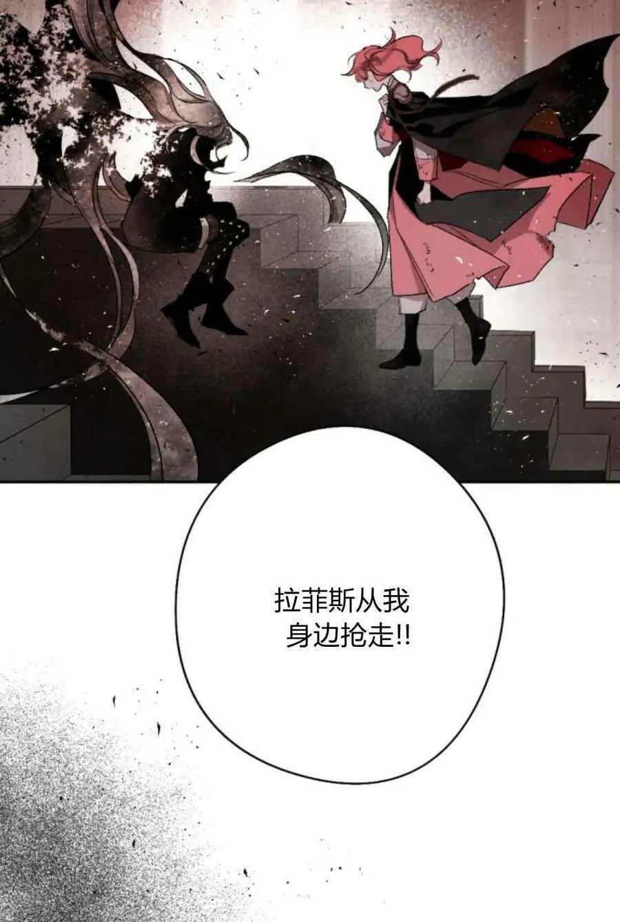 第62话 第86页