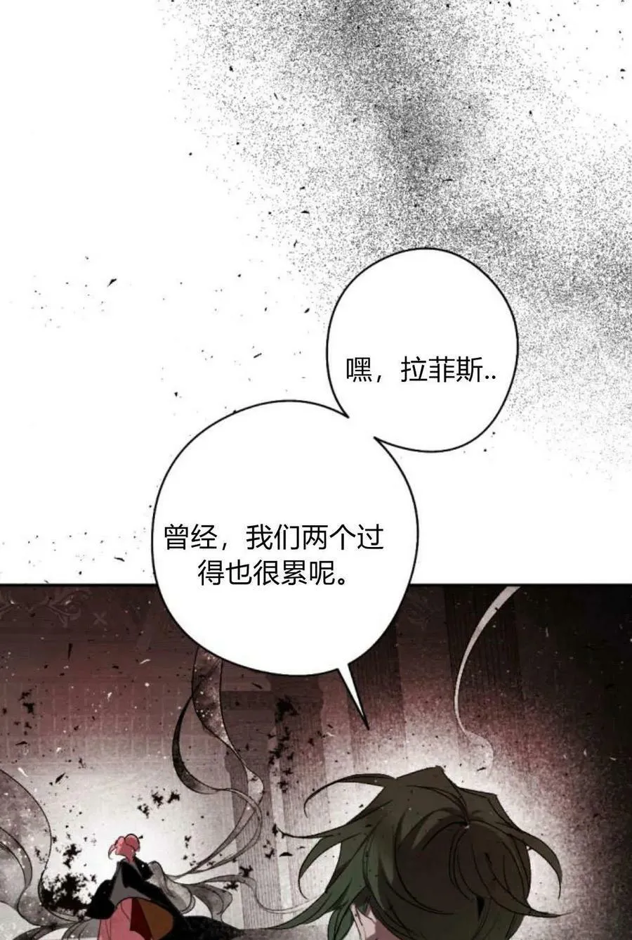 第62话 第88页