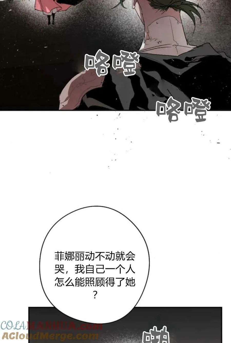 第62话 第89页