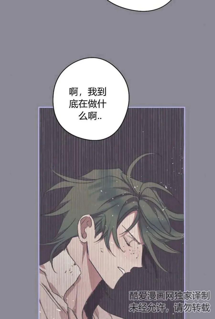 第62话 第92页
