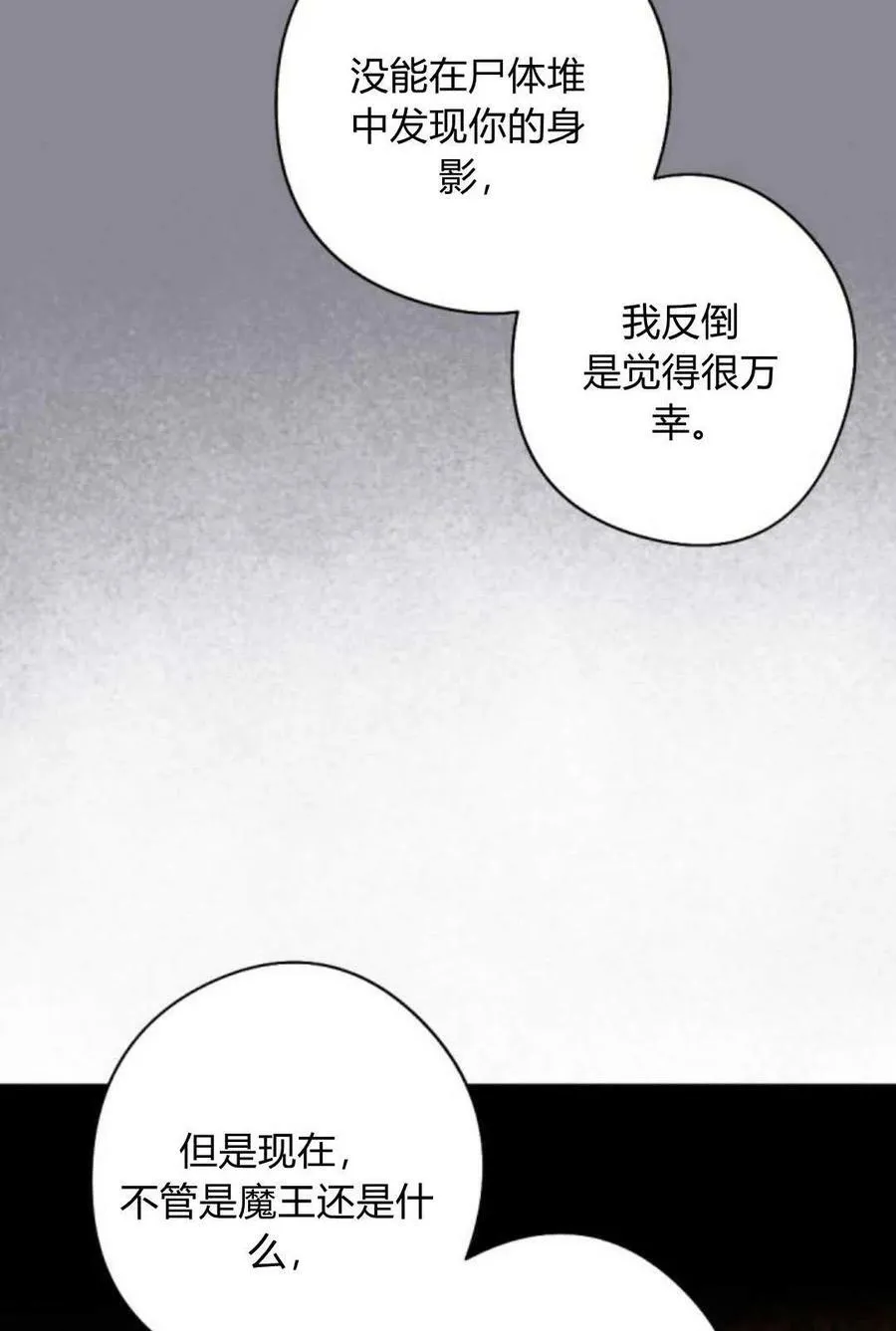 第62话 第94页