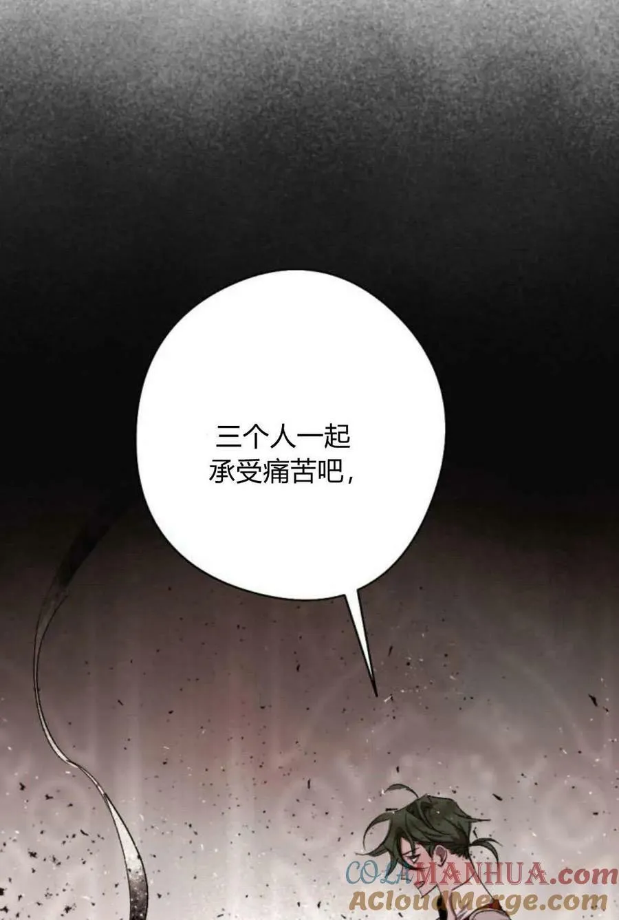 第62话 第97页