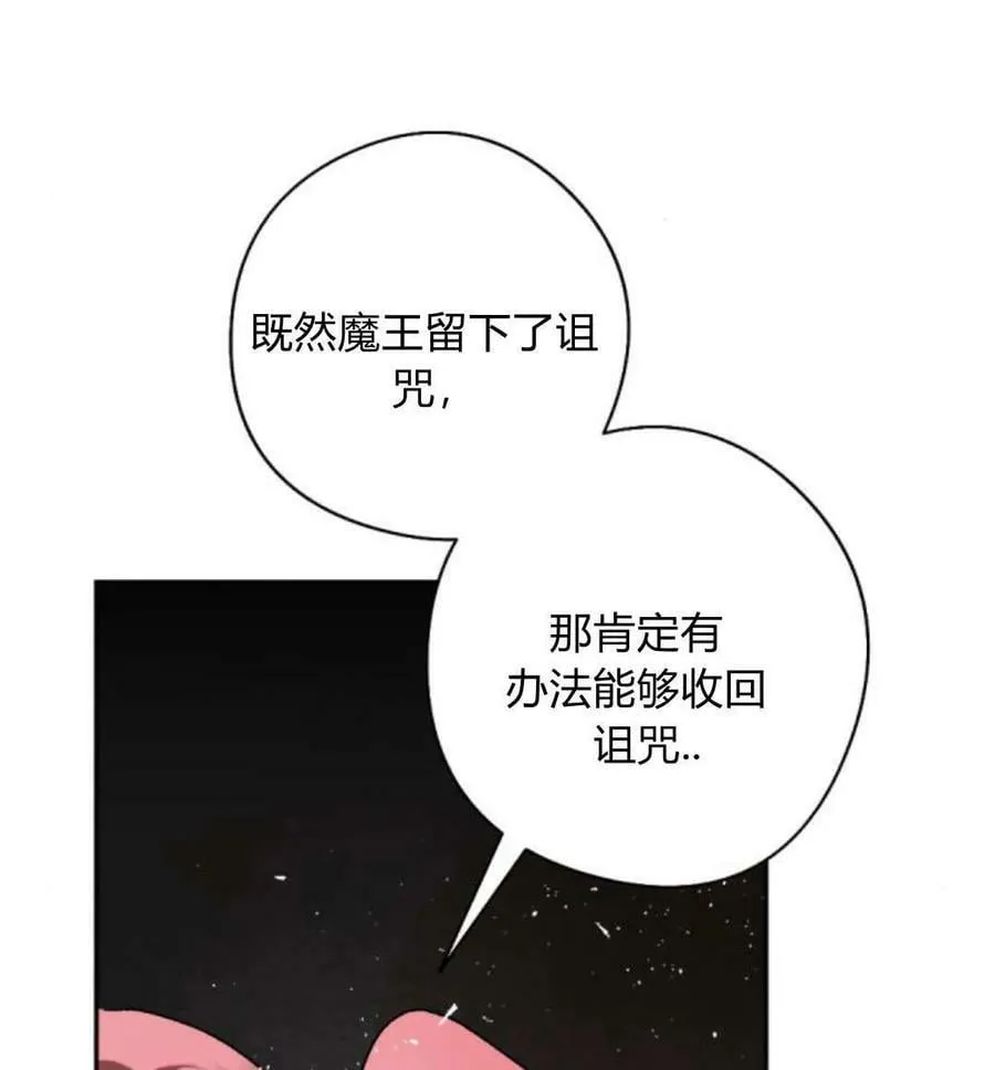 第62话 第99页