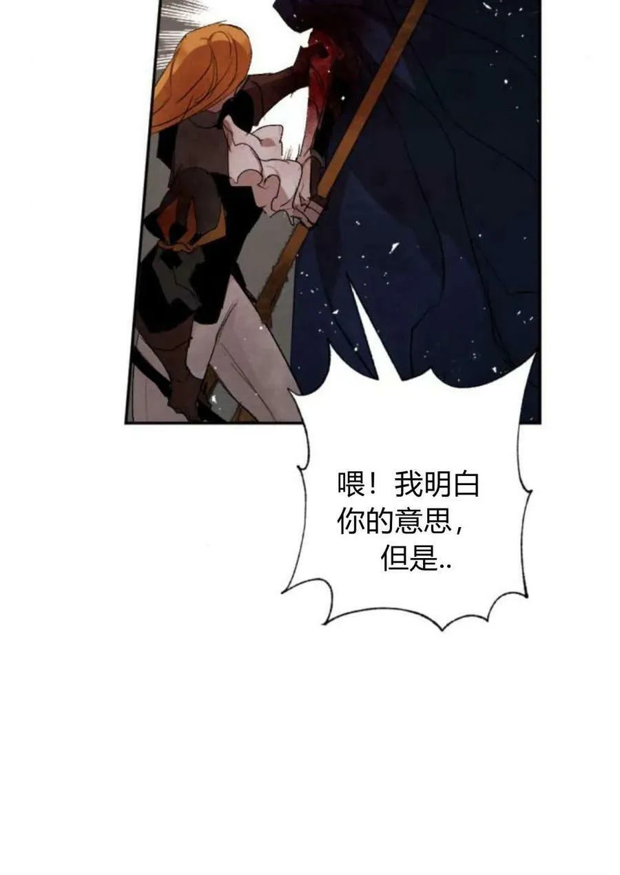 第61话 第28页