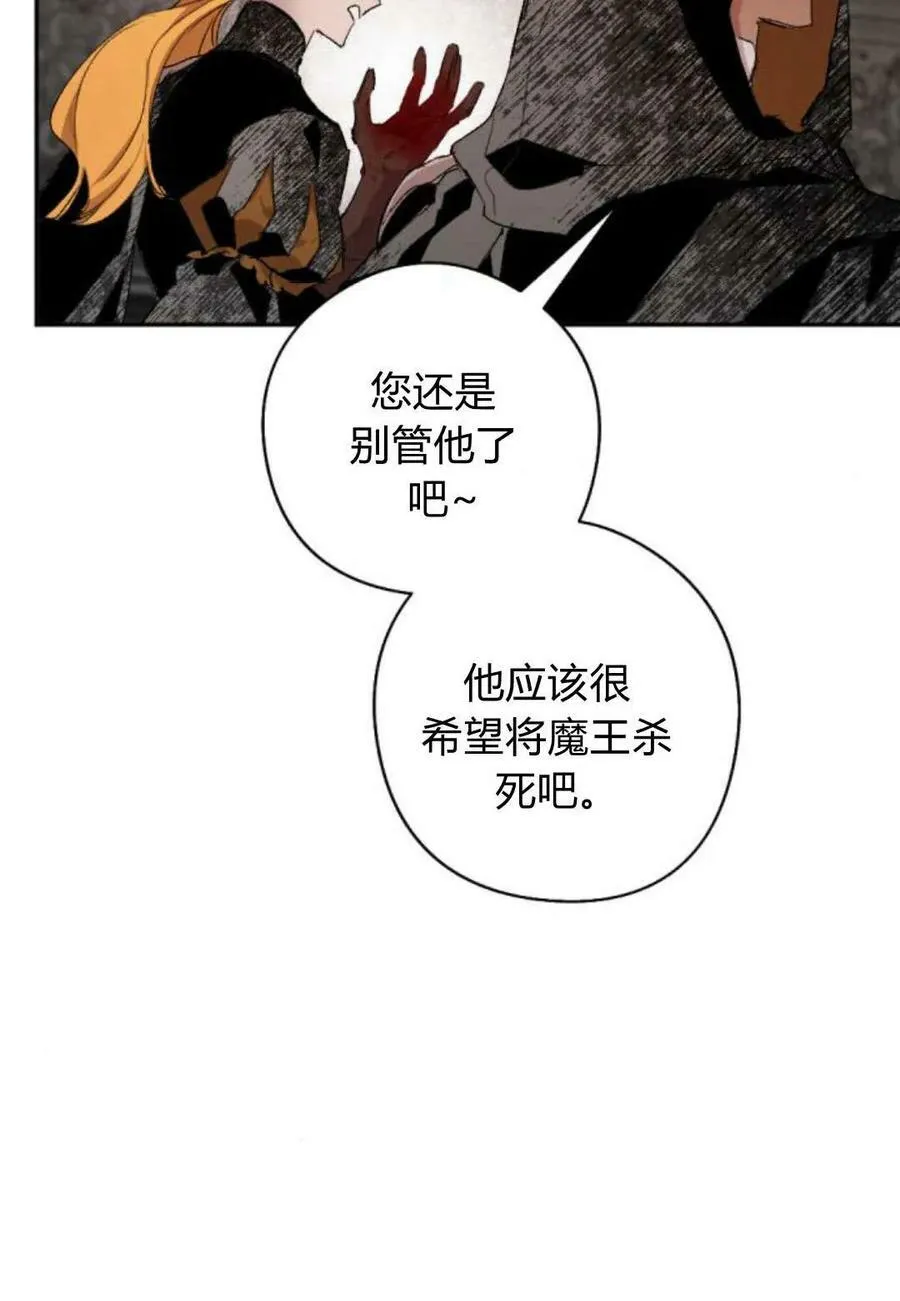 第61话 第31页