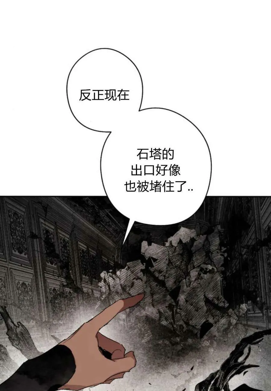 第61话 第32页