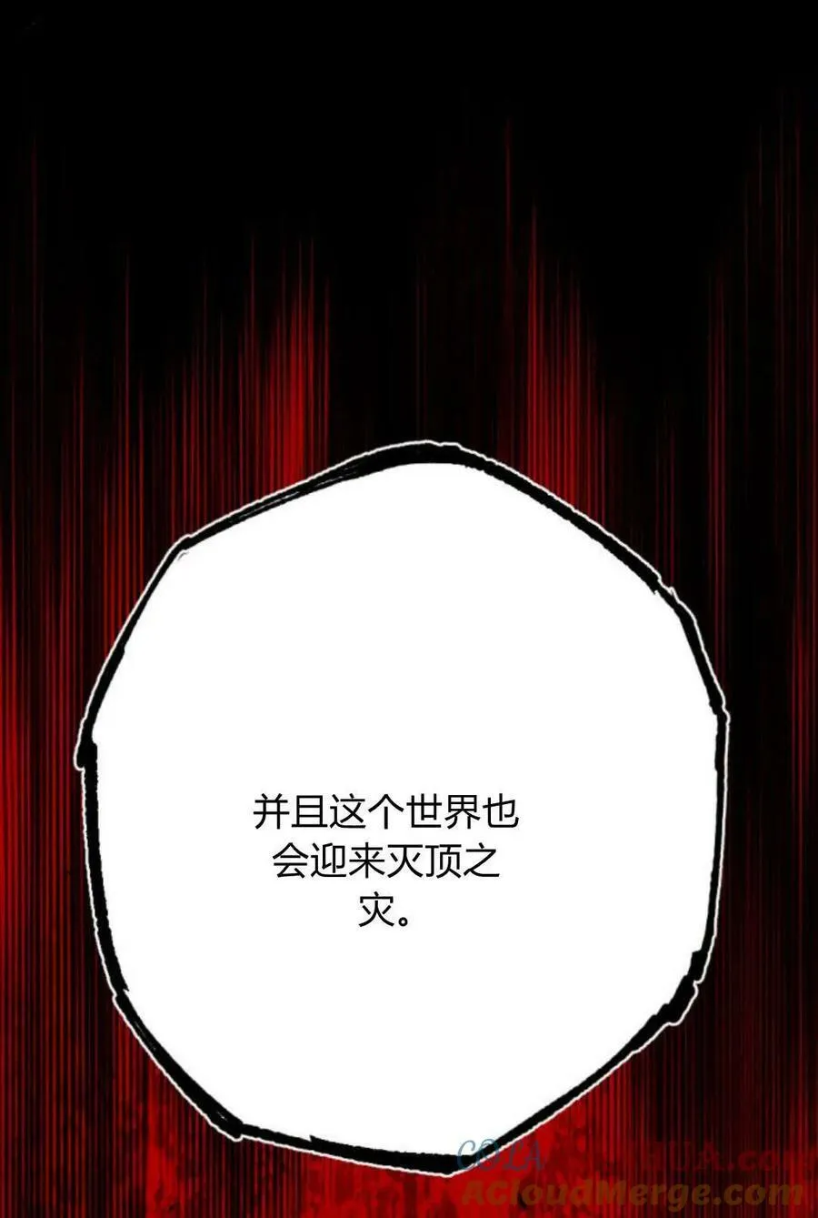第61话 第57页
