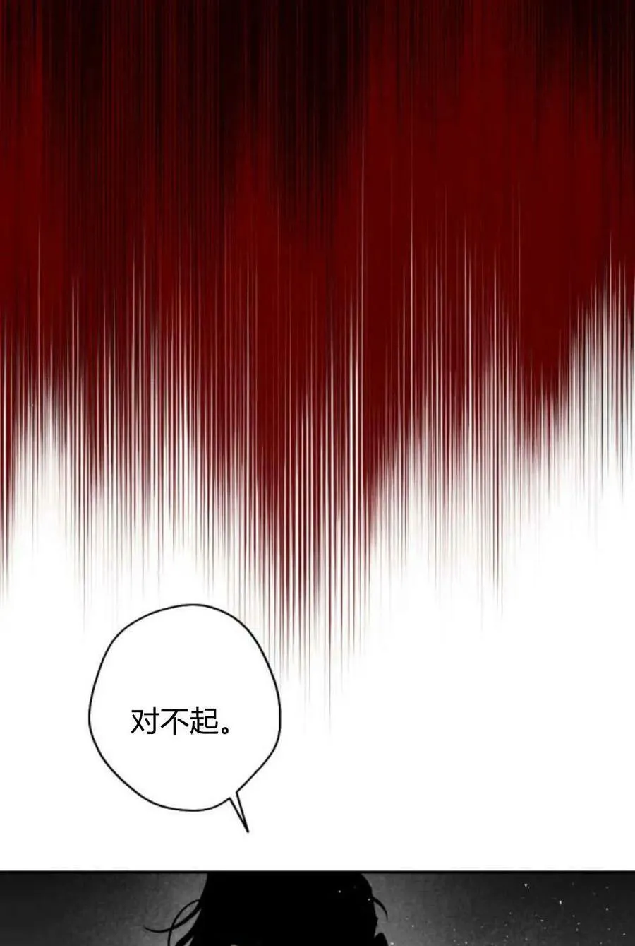 第61话 第59页