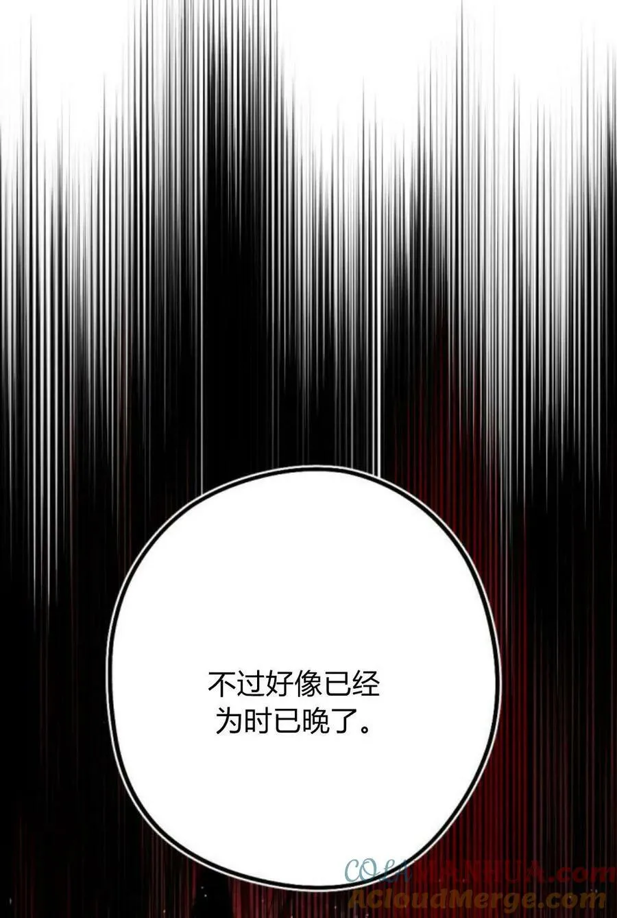 第61话 第61页