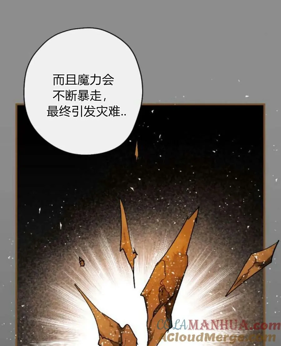 第61话 第85页