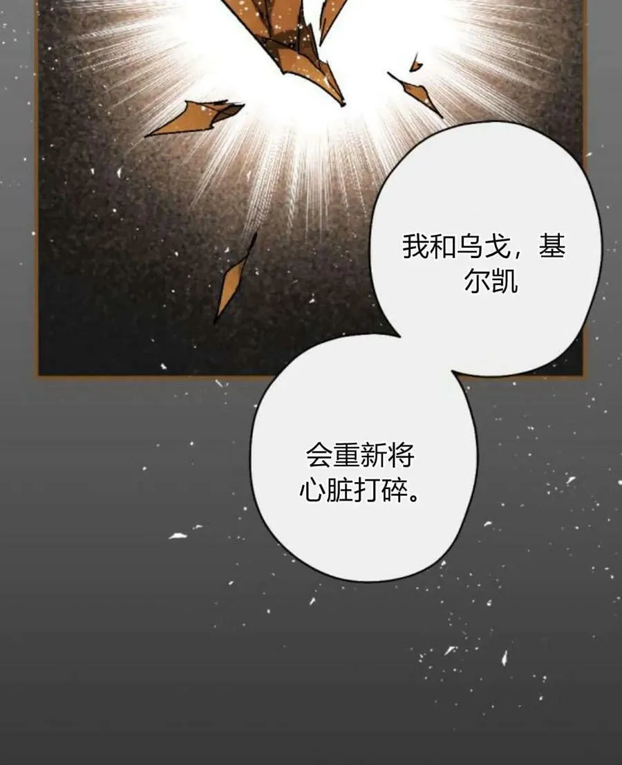 第61话 第86页