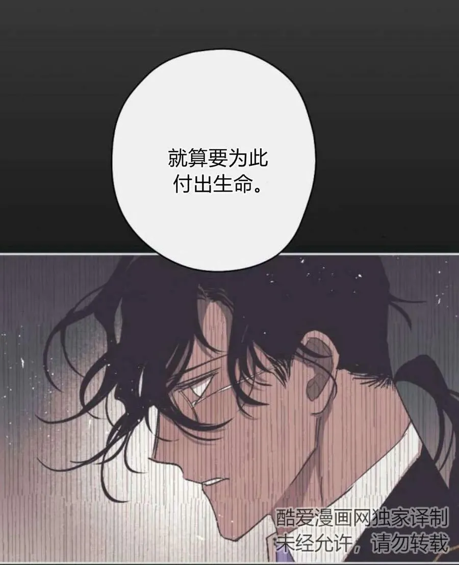 第61话 第87页