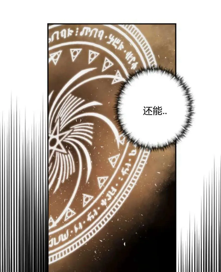 第61话 第90页