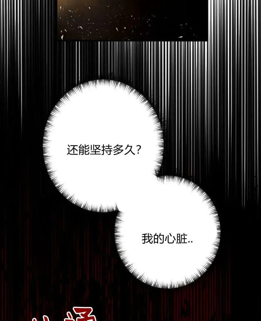 第61话 第91页