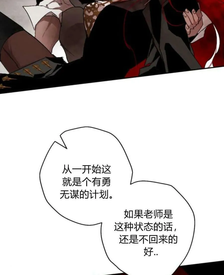 第61话 第95页