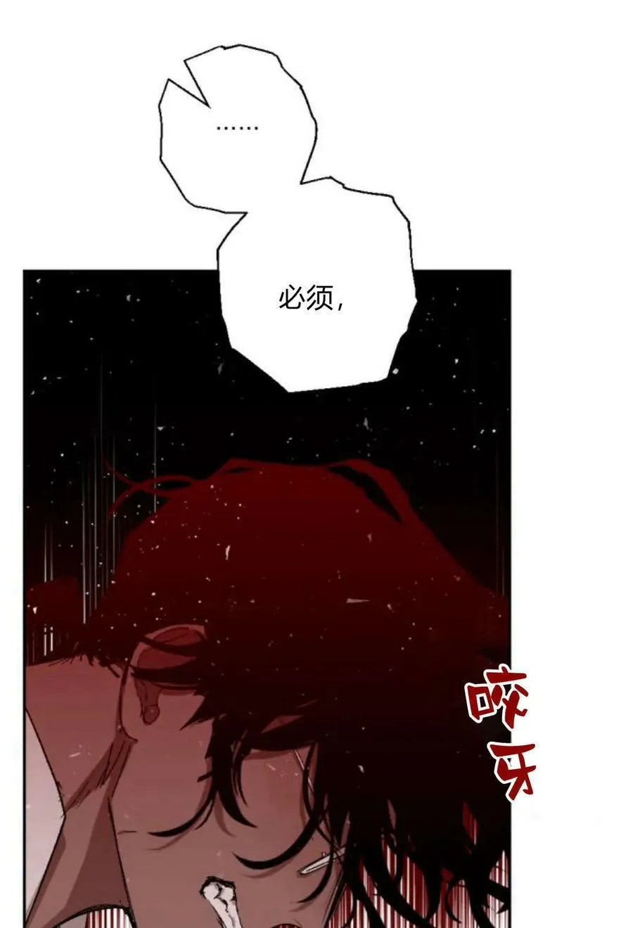 第61话 第99页