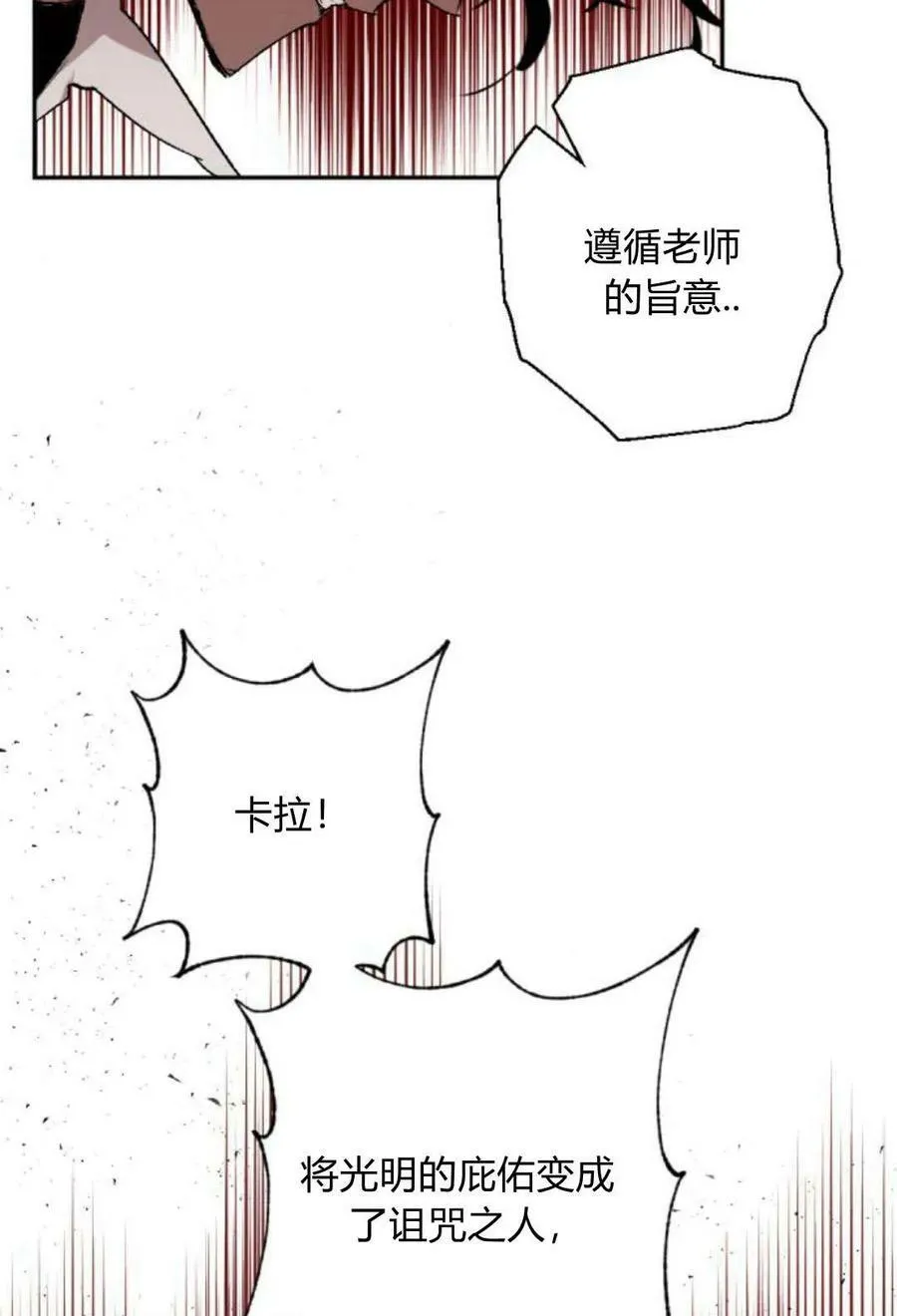 第61话 第100页
