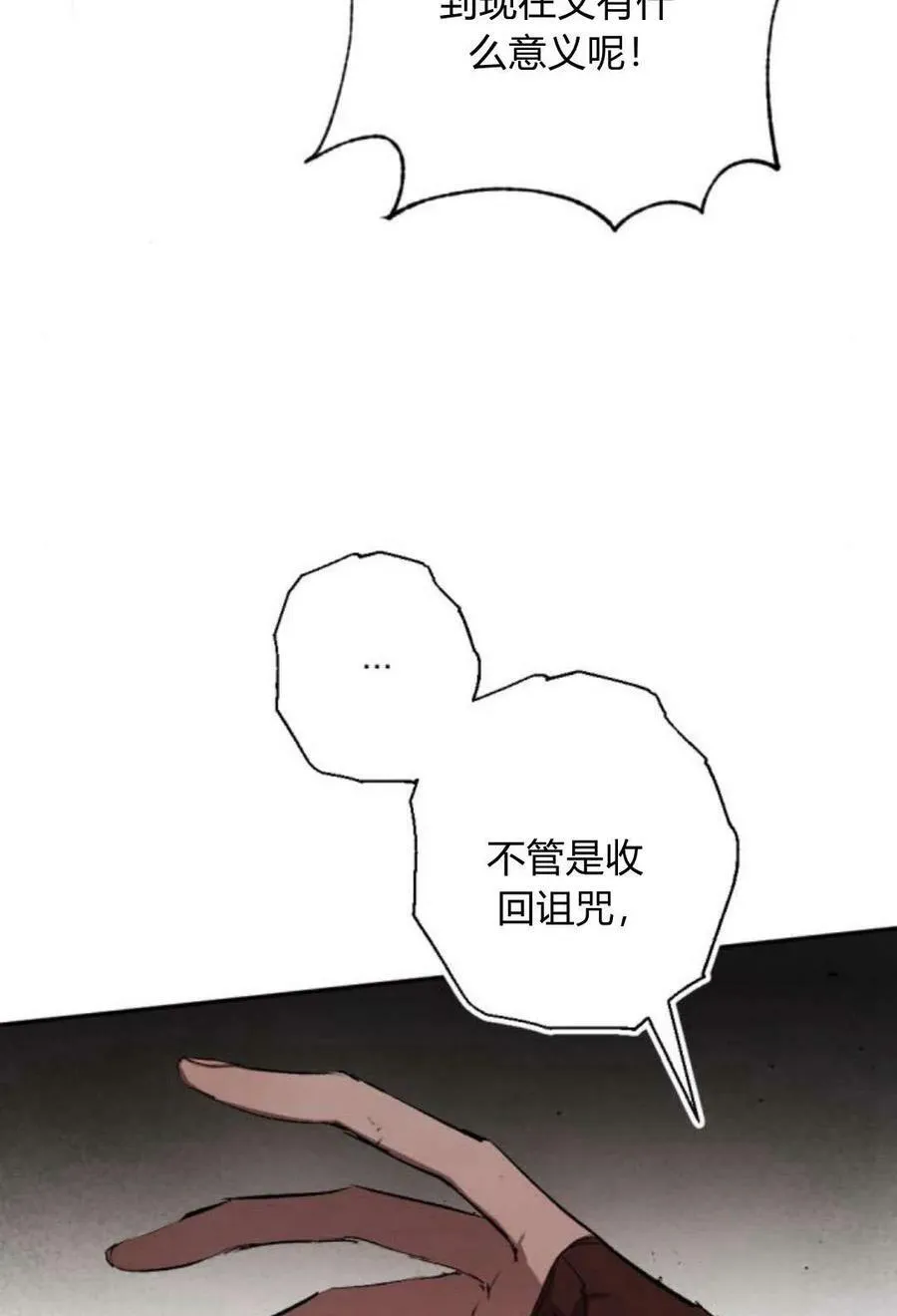 第61话 第102页