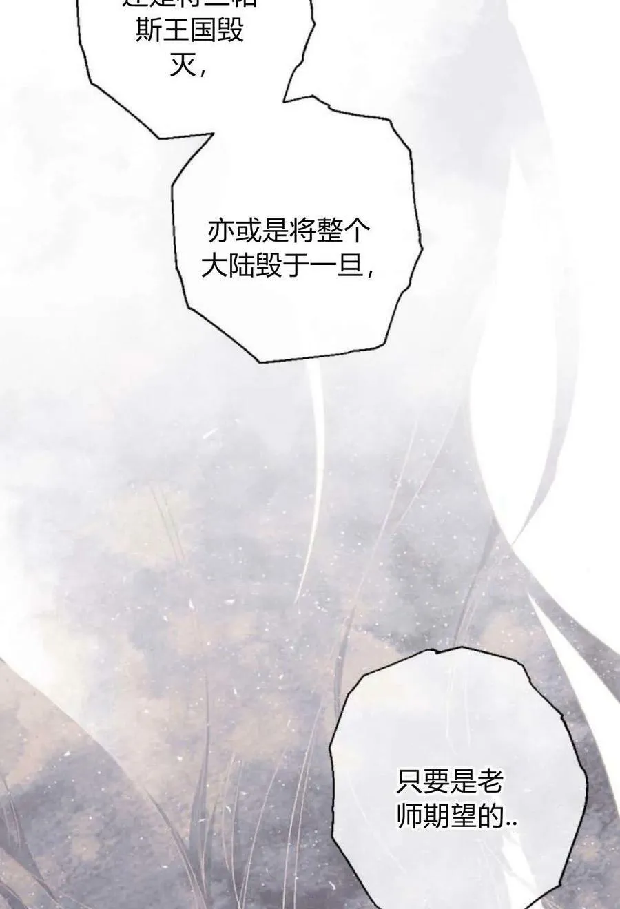 第61话 第104页