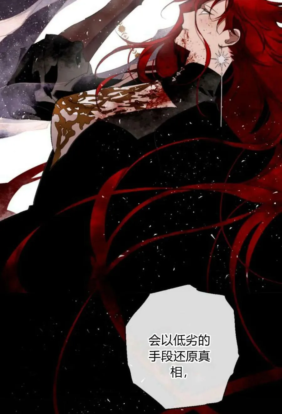 第61话 第106页