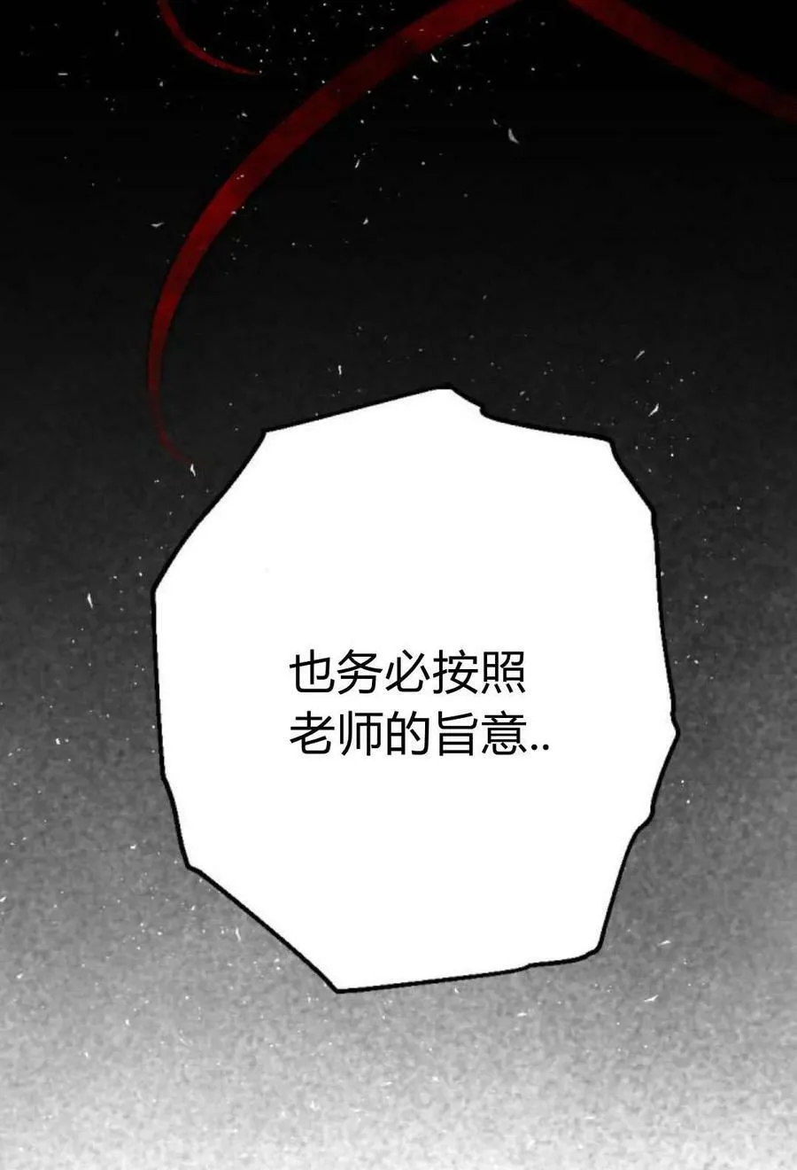 第61话 第107页