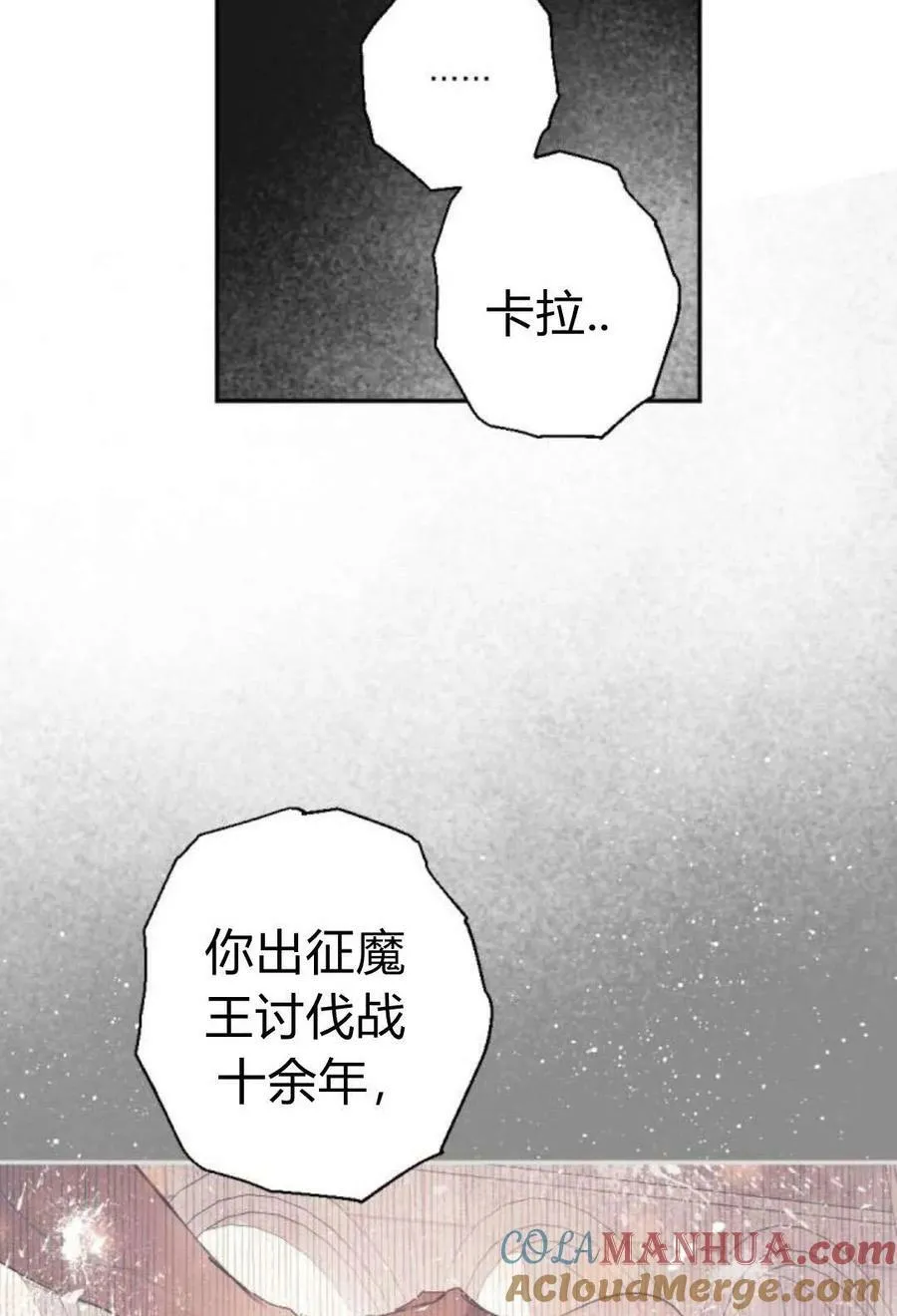 第61话 第109页